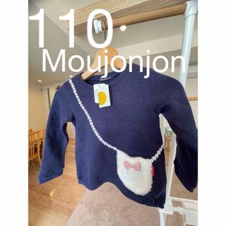 ムージョンジョン(mou jon jon)の新品　ムージョンジョン　110(Tシャツ/カットソー)