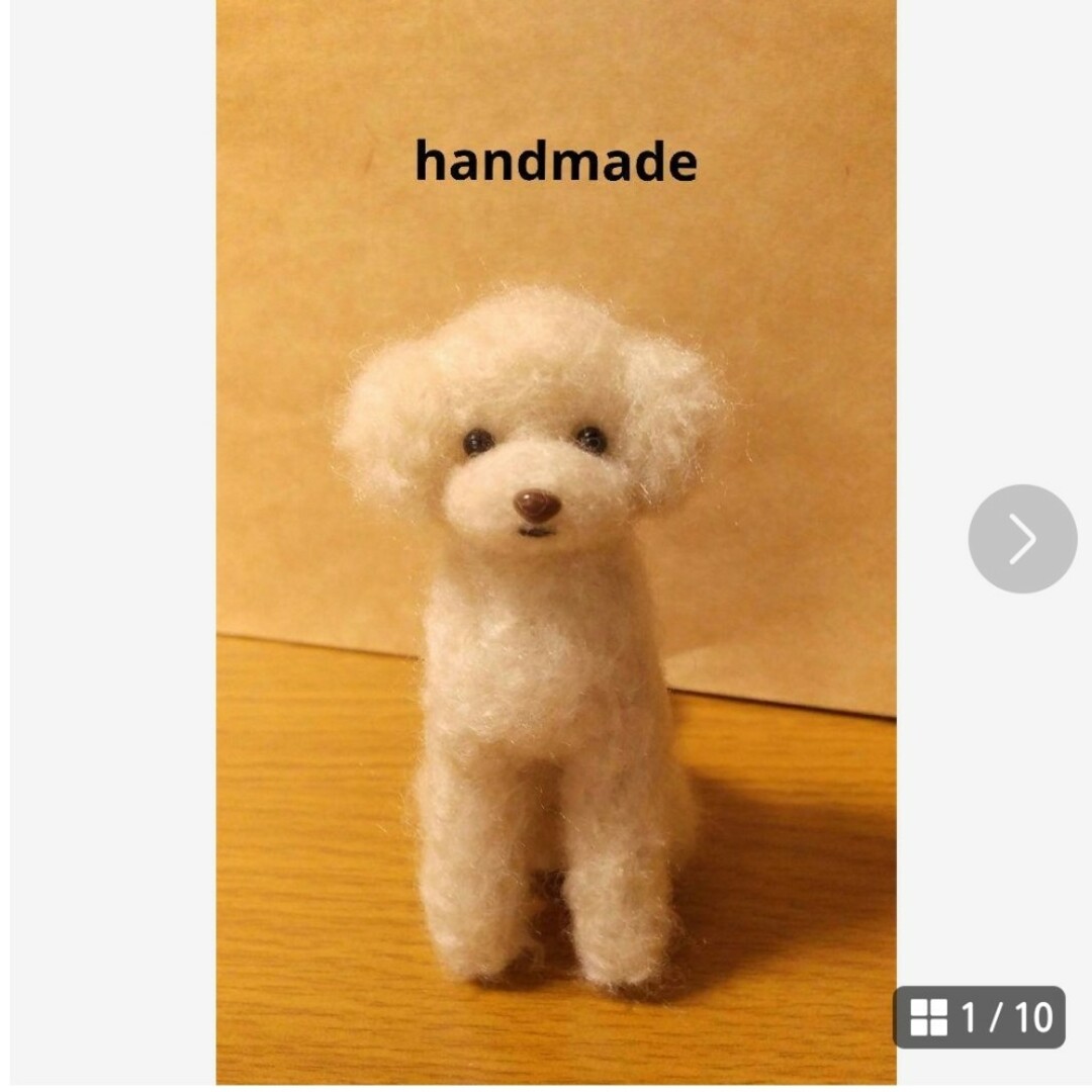 手のひらサイズ⭐毛糸⭐羊毛フェルト⭐トイプードル⭐人形⭐8㎝ほどです。 ハンドメイドのぬいぐるみ/人形(ぬいぐるみ)の商品写真