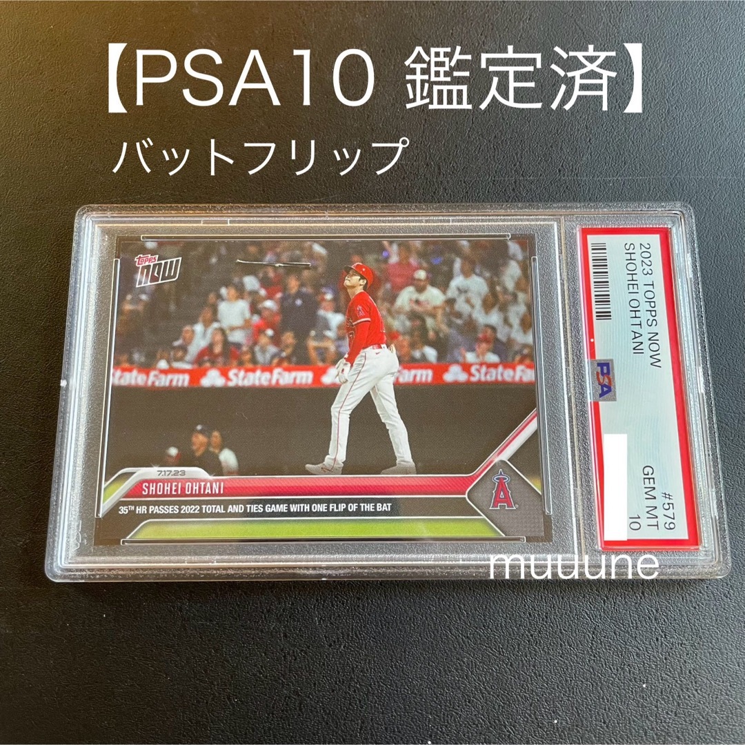 【PSA10】大谷翔平 カード 2023  MLB topps nowトレーディングカード