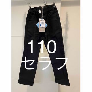 セラフ(Seraph)の新品　ズボン　110(パンツ/スパッツ)