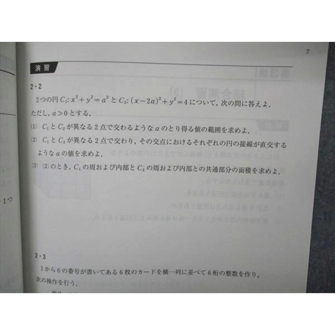 河合塾 数学演習 IIB型 テキスト 未使用 2022 完成シリーズ 河合塾 数学演習 IIB型 テキスト 未使用 2022 完成シリーズ