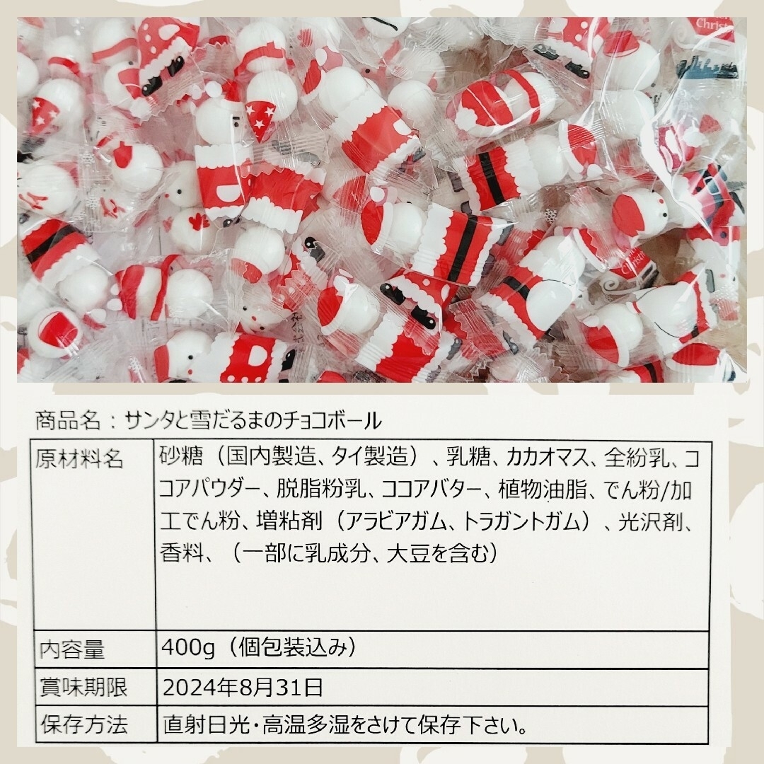 【み。様専用】クリスマス　プチギフト　お菓子　3袋ご希望 食品/飲料/酒の食品(菓子/デザート)の商品写真