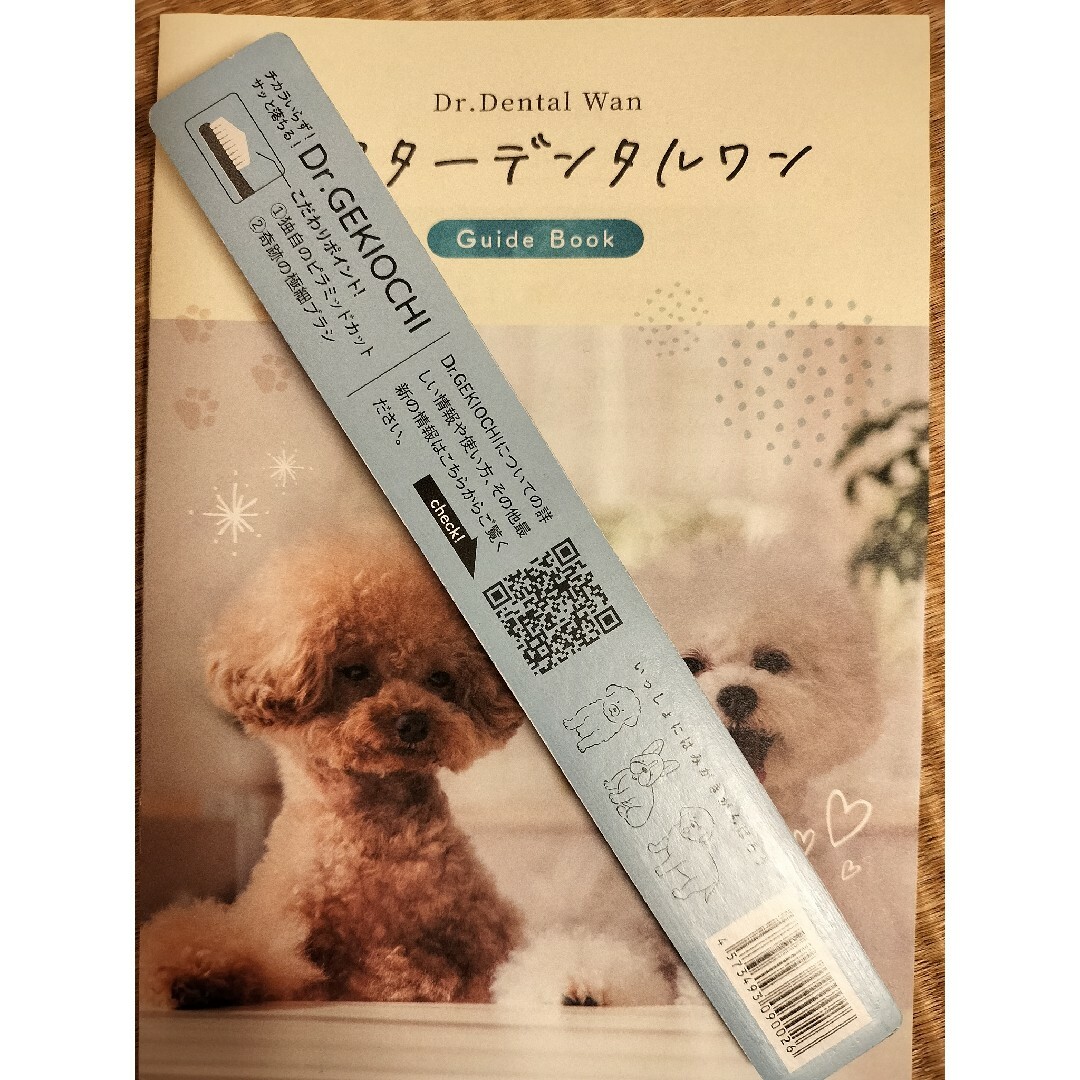 [ひかる様専用]Dr.GEKIOCHI その他のペット用品(犬)の商品写真