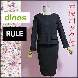 ディノス(dinos)の【未使用タグ付き】RULE dinos ウォッシャブルストレッチスーツ　黒(スーツ)