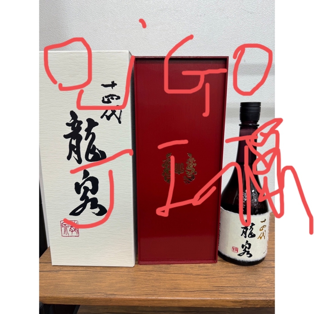 十四代(ジュウヨンダイ)の十四代　龍泉　720ml  2023年12月 食品/飲料/酒の酒(日本酒)の商品写真