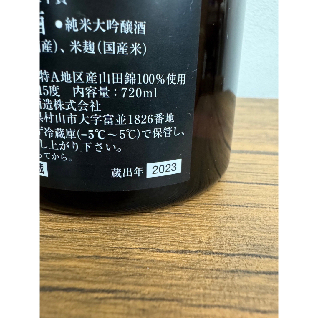 十四代(ジュウヨンダイ)の十四代　龍泉　720ml  2023年12月 食品/飲料/酒の酒(日本酒)の商品写真