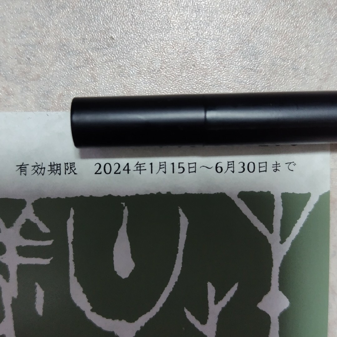 【匿名配送】最新 関門海 玄品ふぐ 株主優待券 2枚 計4000円分 チケットの優待券/割引券(レストラン/食事券)の商品写真