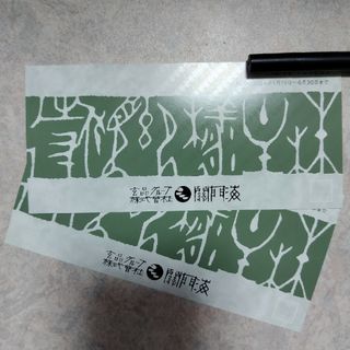 【匿名配送】最新 関門海 玄品ふぐ 株主優待券 2枚 計4000円分(レストラン/食事券)