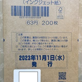 ディズニー年賀はがき インクジェット紙  1,000枚セット！(使用済み切手/官製はがき)