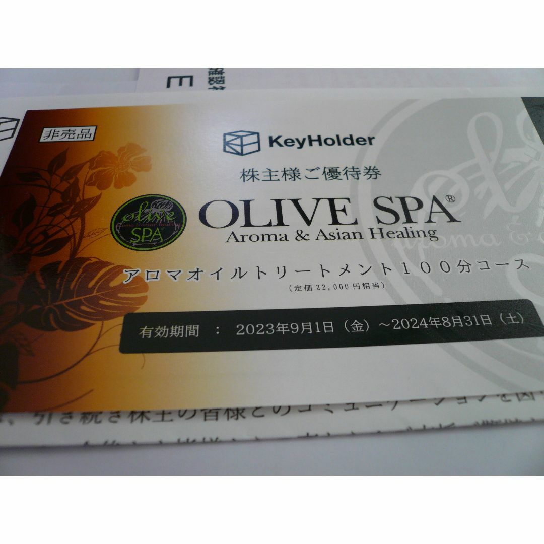 憧れの オリーブスパ キーホルダー株主優待券１枚のみ 24年8/31まで
