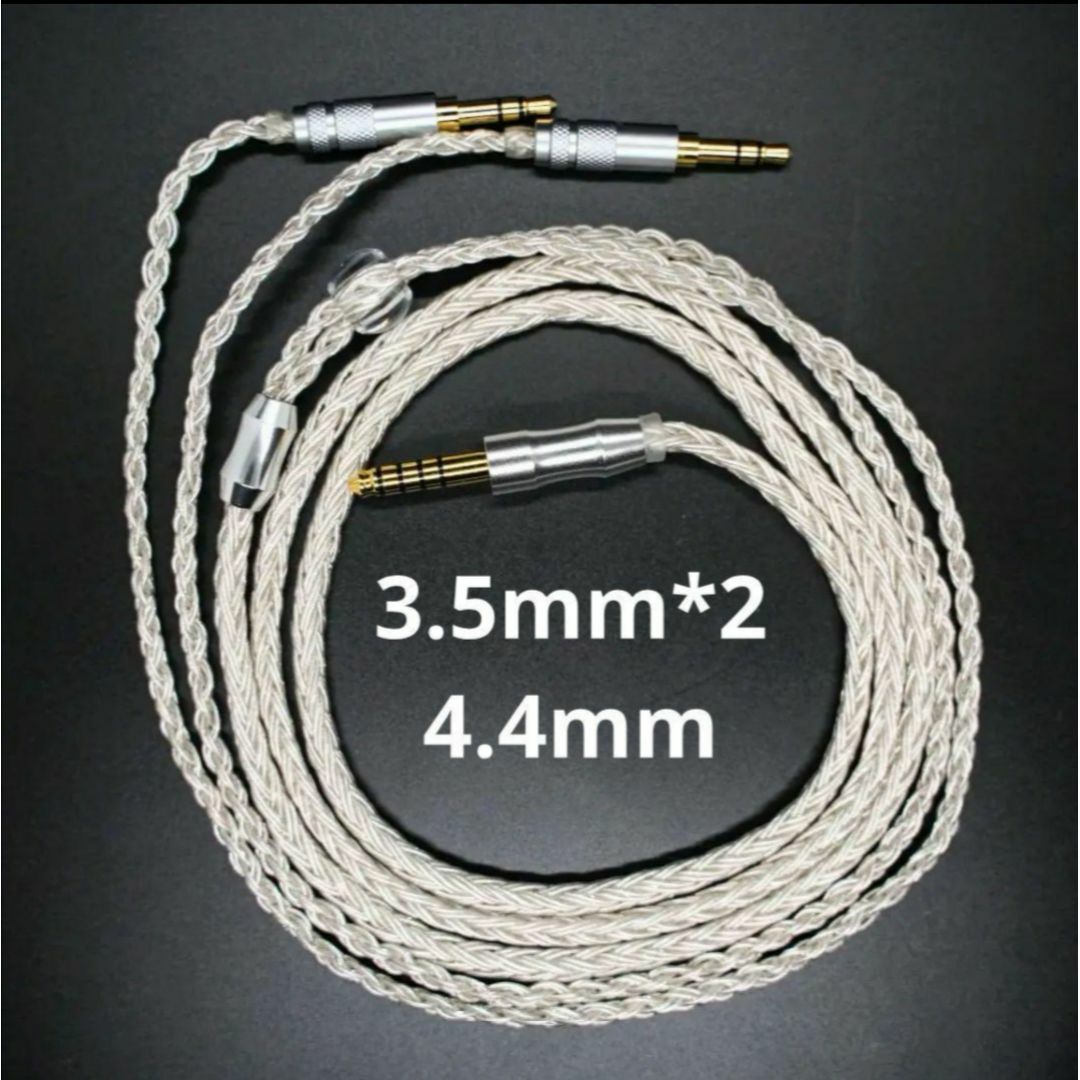 1点のみ!最高スペック16芯 7N OCCケーブル ダブル3.5mm/4.4mm
