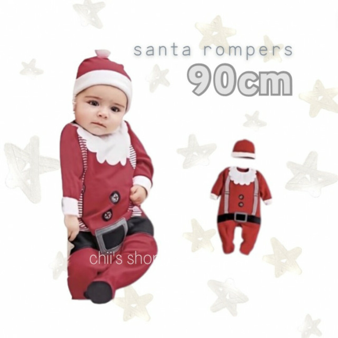 ベビー服 90cm クリスマス 赤 サンタ ロンパース コスプレ セット キッズ/ベビー/マタニティのベビー服(~85cm)(ロンパース)の商品写真