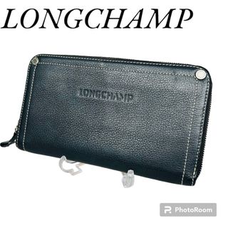 ロンシャン(LONGCHAMP)の【美品】LONG CHANP ロンシャン カード収納付き 長財布(財布)