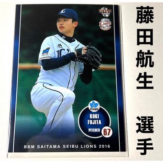 サイタマセイブライオンズ(埼玉西武ライオンズ)の埼玉西武ライオンズ 藤田航生 BBM 2016 ルーキーカード(スポーツ選手)