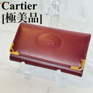 カルティエ(Cartier)の【極美品】Cartier カルティエ  6キーケース　レザー　ブラウン(キーケース)