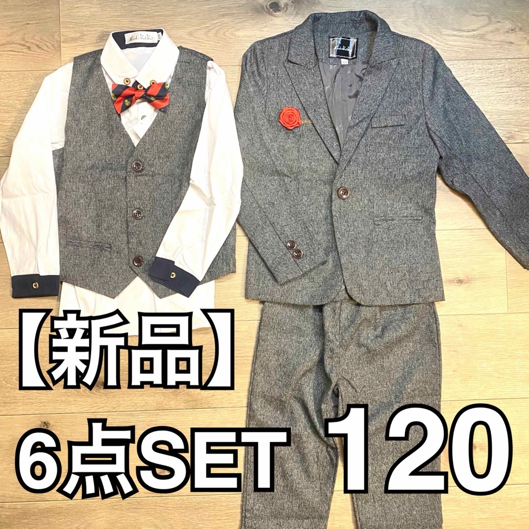  【新品】3ピースデザインスーツ 120cm グレー セットアップ 6点セット キッズ/ベビー/マタニティのキッズ服男の子用(90cm~)(ドレス/フォーマル)の商品写真