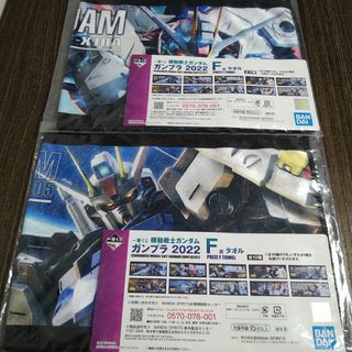 バンダイ(BANDAI)の一番くじ 機動戦士ガンダム ガンプラ2022　F賞 タオル　ガンダムSEED2枚(タオル)