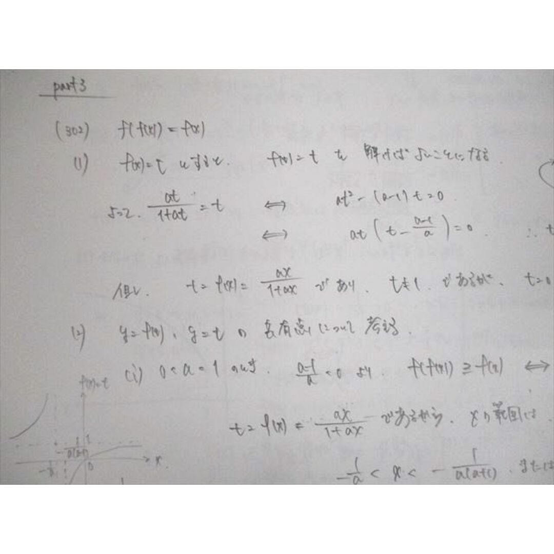 VP12-021 駿台 数学ZX 数学III全範囲 テキスト通年セット 2021 計2冊 VP12-021 駿台 数学ZX 数学III全範囲 テキスト通年セット 2021 計2冊