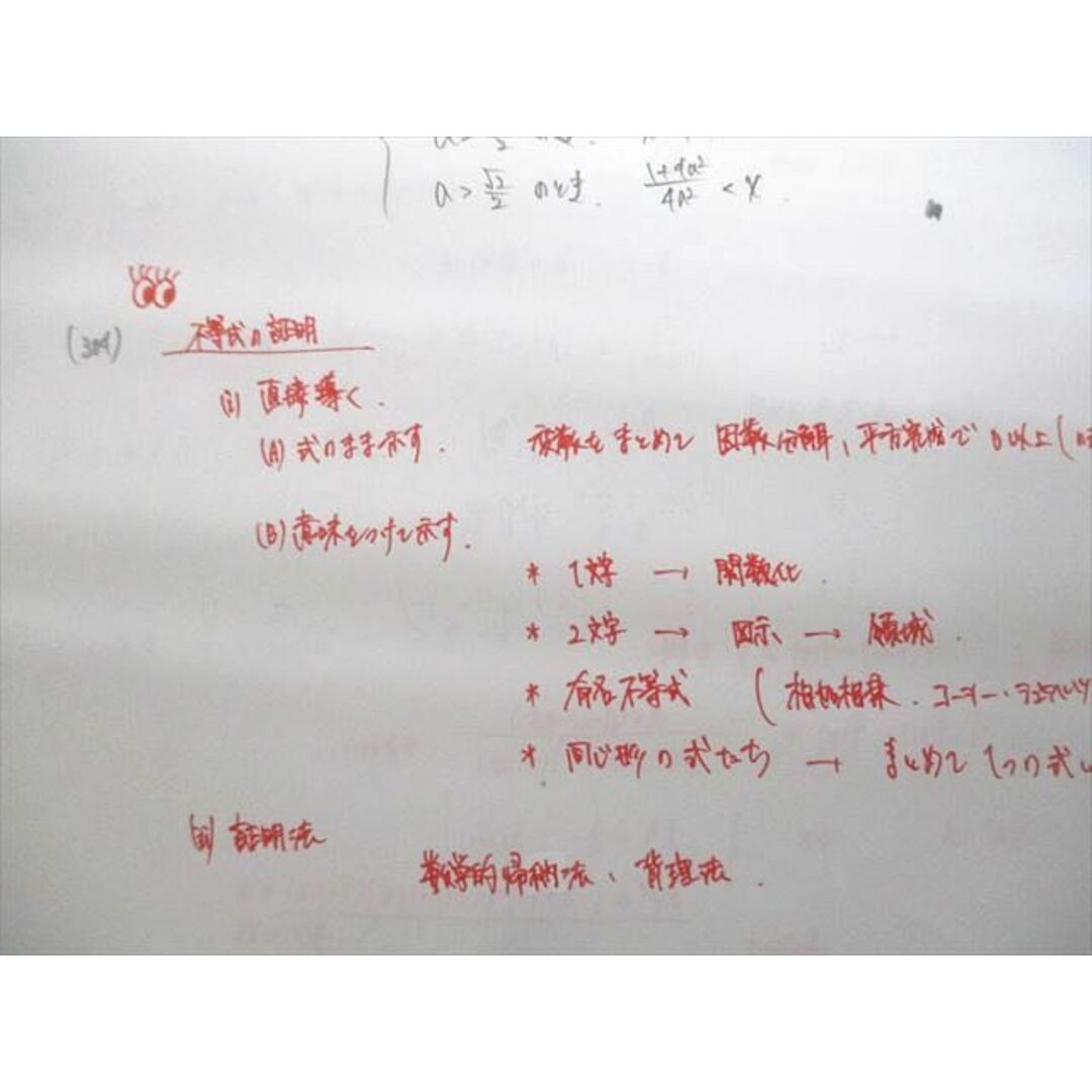 VP12-021 駿台 数学ZX 数学III全範囲 テキスト通年セット 2021 計2冊 VP12-021 駿台 数学ZX 数学III全範囲 テキスト通年セット 2021 計2冊
