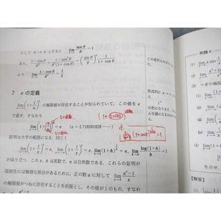 VP12-021 駿台 数学ZX 数学III全範囲 テキスト通年セット 2021 計2冊 VP12-021 駿台 数学ZX 数学III全範囲 テキスト通年セット 2021 計2冊