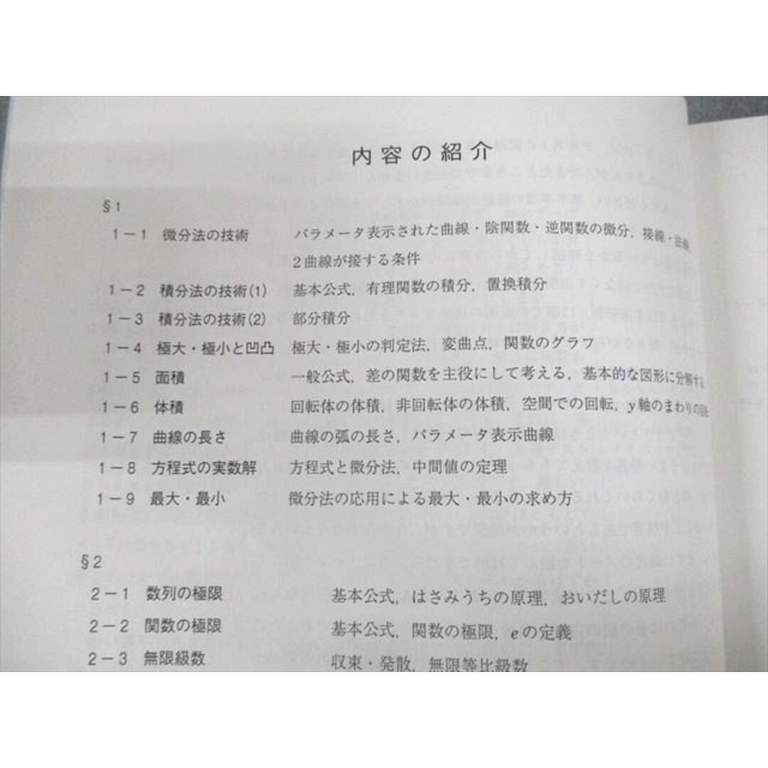 駿台 数学ZX 数学III全範囲 テキスト通年セット 2022 計2冊 杉山 駿台 数学ZX 数学III全範囲 テキスト通年セット 2022 計2冊 杉山
