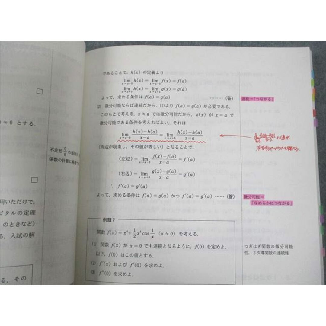 駿台 数学ZX 数学III全範囲 テキスト通年セット 2022 計2冊 杉山 駿台 数学ZX 数学III全範囲 テキスト通年セット 2022 計2冊 杉山