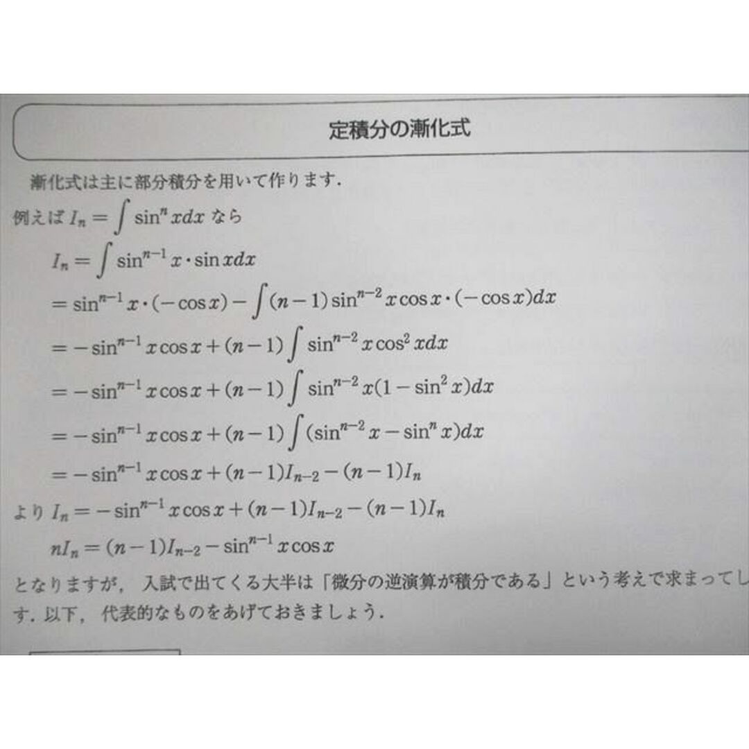 駿台 数学ZX 数学III全範囲 テキスト通年セット 2022 計2冊 杉山 駿台 数学ZX 数学III全範囲 テキスト通年セット 2022 計2冊 杉山