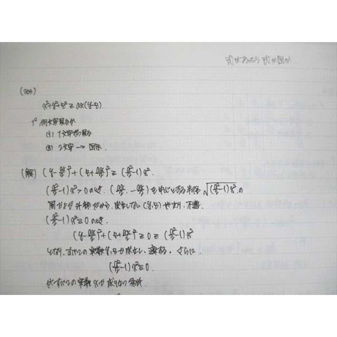 駿台 数学ZX 数学III全範囲 テキスト通年セット 2022 計2冊 杉山 駿台 数学ZX 数学III全範囲 テキスト通年セット 2022 計2冊 杉山