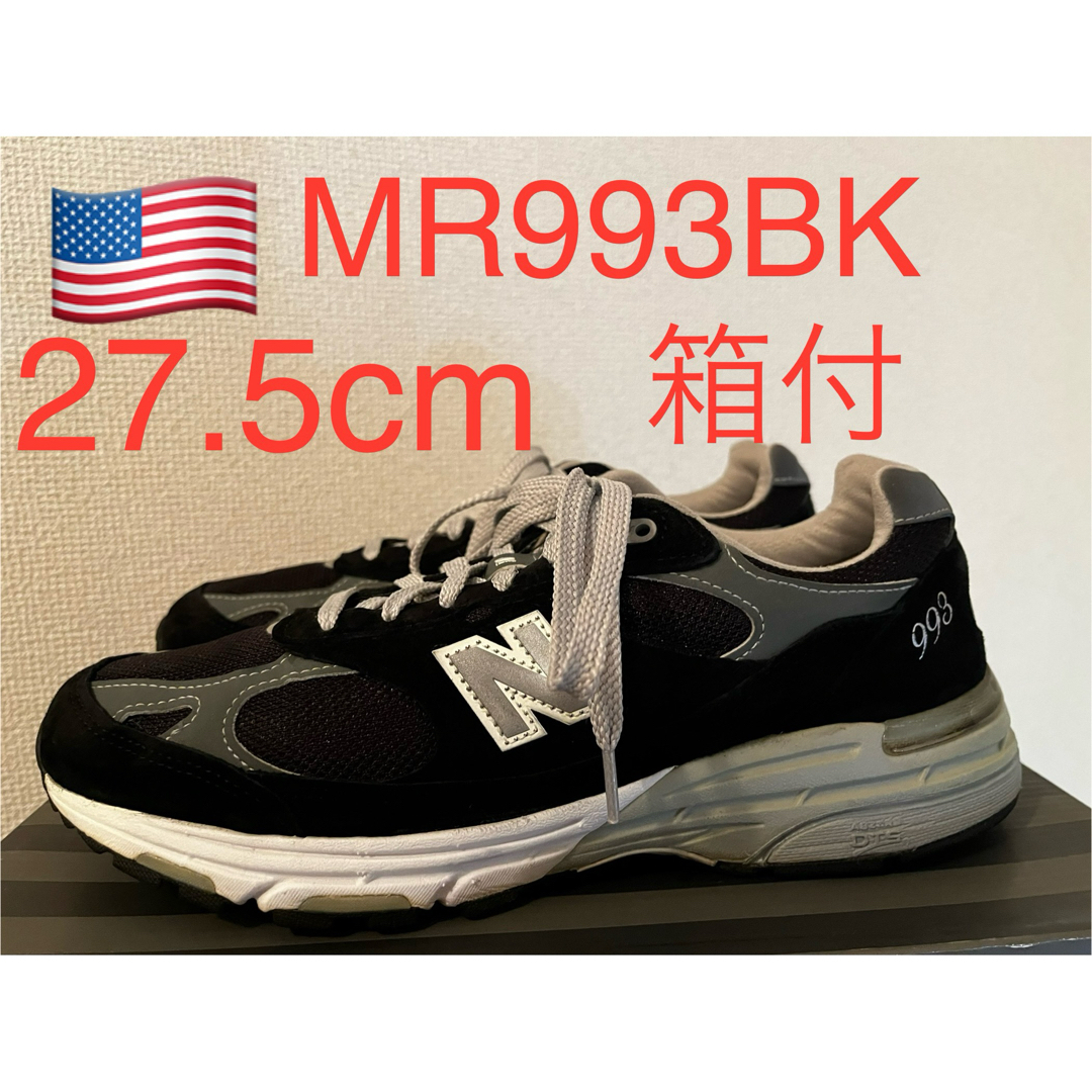 スニーカーNEW BALANCE MR993BK 990 992 ennoy 1300