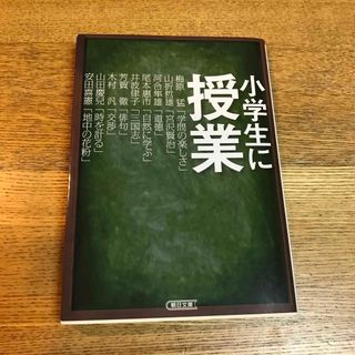 小学生に授業(その他)