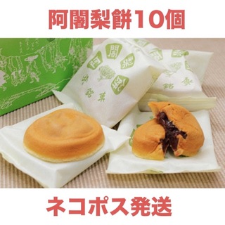 ダイマル(大丸)の京銘菓  満月　阿闍梨餅  10個(菓子/デザート)