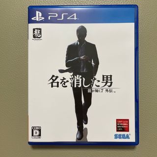 龍が如く7外伝 名を消した男　PS4(家庭用ゲームソフト)