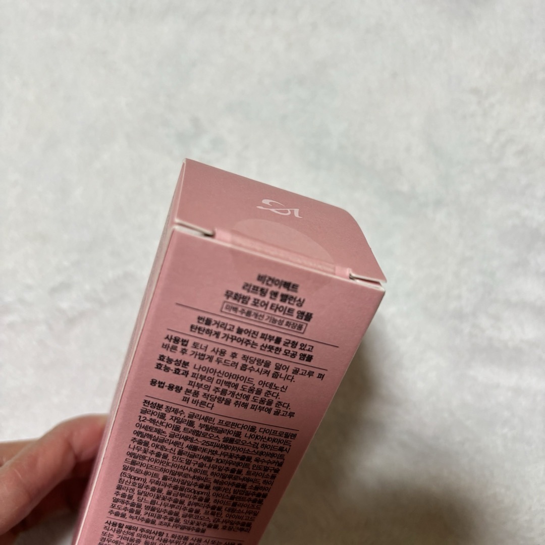 【新品未開封】Veganifect ヴィーガンイフェクト　毛穴アンプル　50ml コスメ/美容のスキンケア/基礎化粧品(美容液)の商品写真