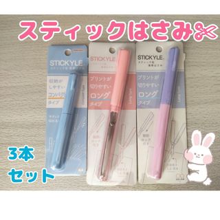 Sunstar Stationery - スティッキールはさみLクリアP S3791947