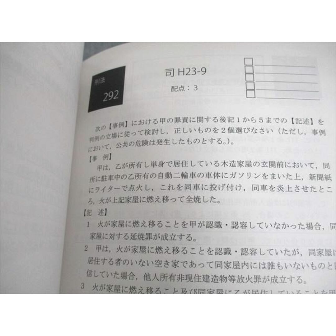 VP11-142 アガルートアカデミー 司法試験 2021 短答過去問解析講座 憲法/民法/刑法 上/下 等 2021年合格目標 計8冊 00L4D2020