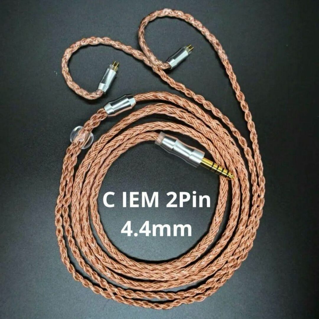 【1点のみ】16コア 7N高純度単結晶銅 無メッキ C IEM 2Pin/4.4