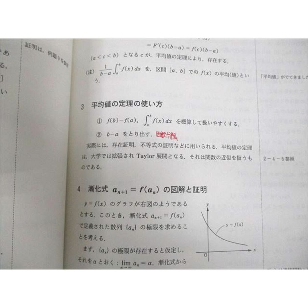 VP12-002 駿台 数学ZX 数学III全範囲 テキスト通年セット 2022 計2冊 VP12-002 駿台 数学ZX 数学III全範囲 テキスト通年セット 2022 計2冊