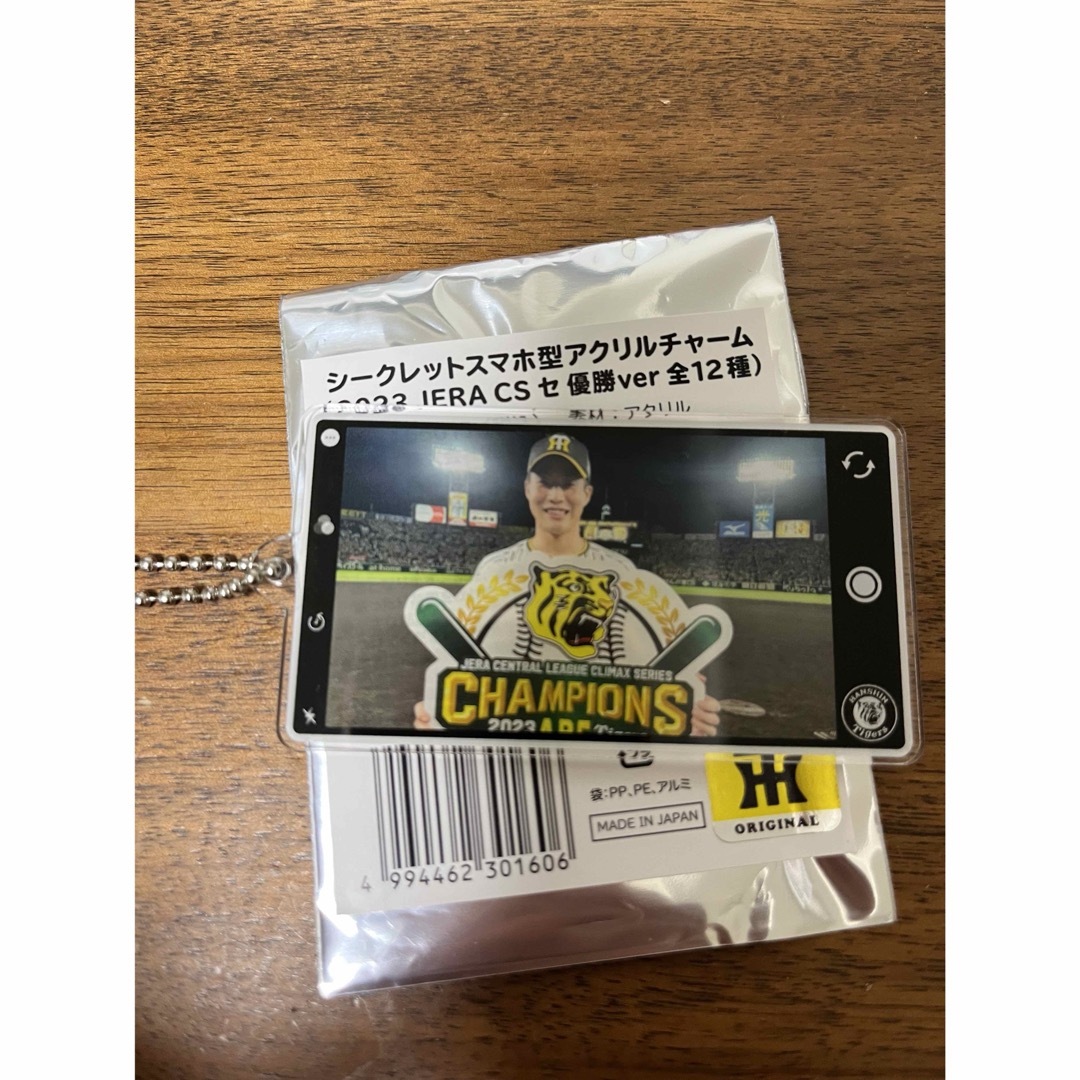 シークレットスマホ型アクリルチャーム（木浪聖也） エンタメ/ホビーのタレントグッズ(スポーツ選手)の商品写真