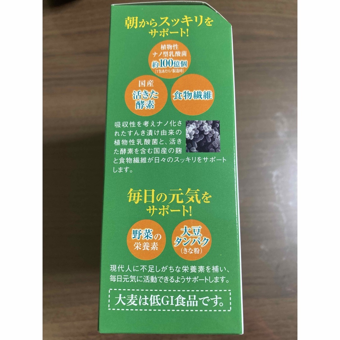 PERFECT ONE(パーフェクトワン)の青汁サラダplus 青汁 サラダ plus 新日本製薬 食品/飲料/酒の健康食品(青汁/ケール加工食品)の商品写真