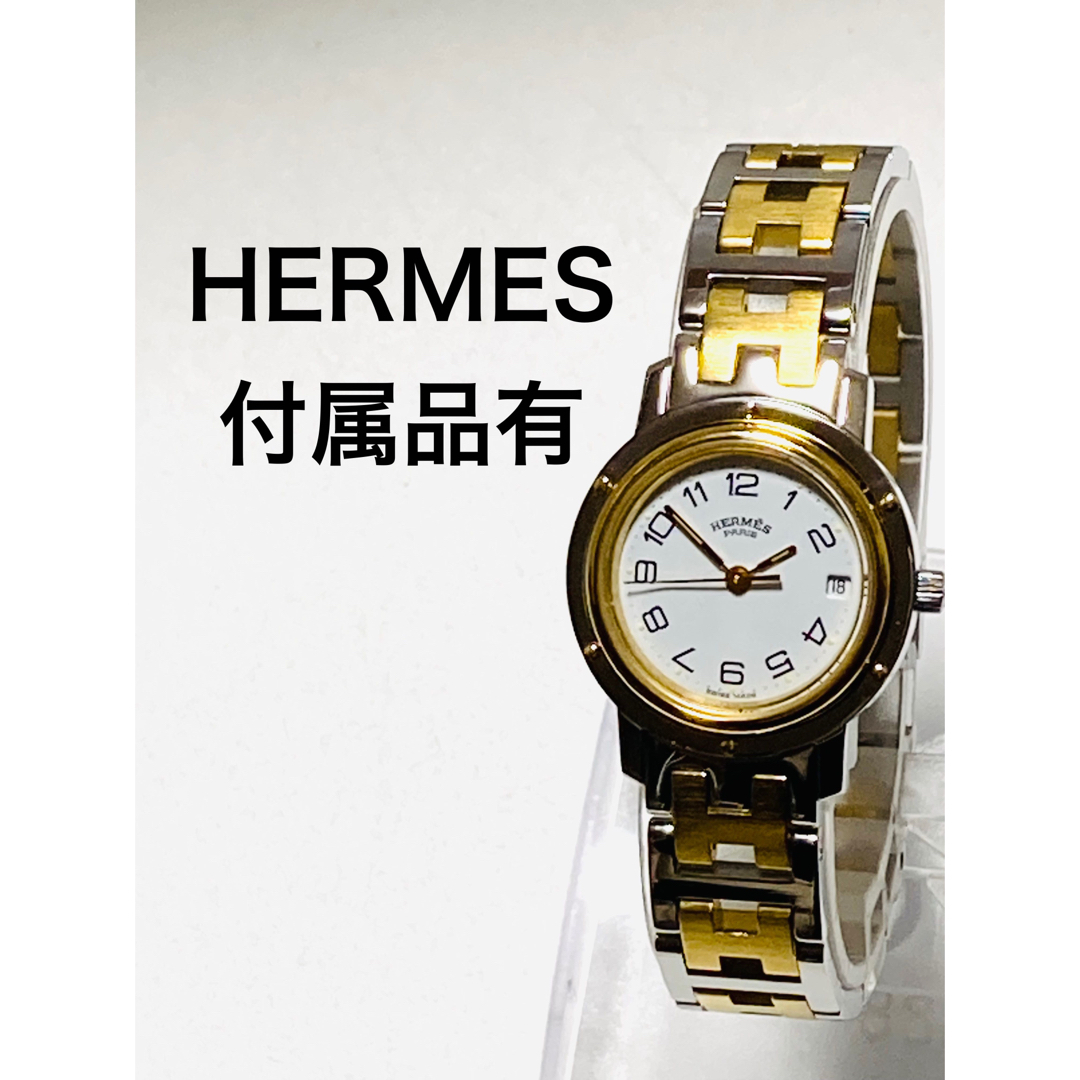 レディース【付属品有】HERMES エルメスクリッパー　3針　電池新品　レディース腕時計