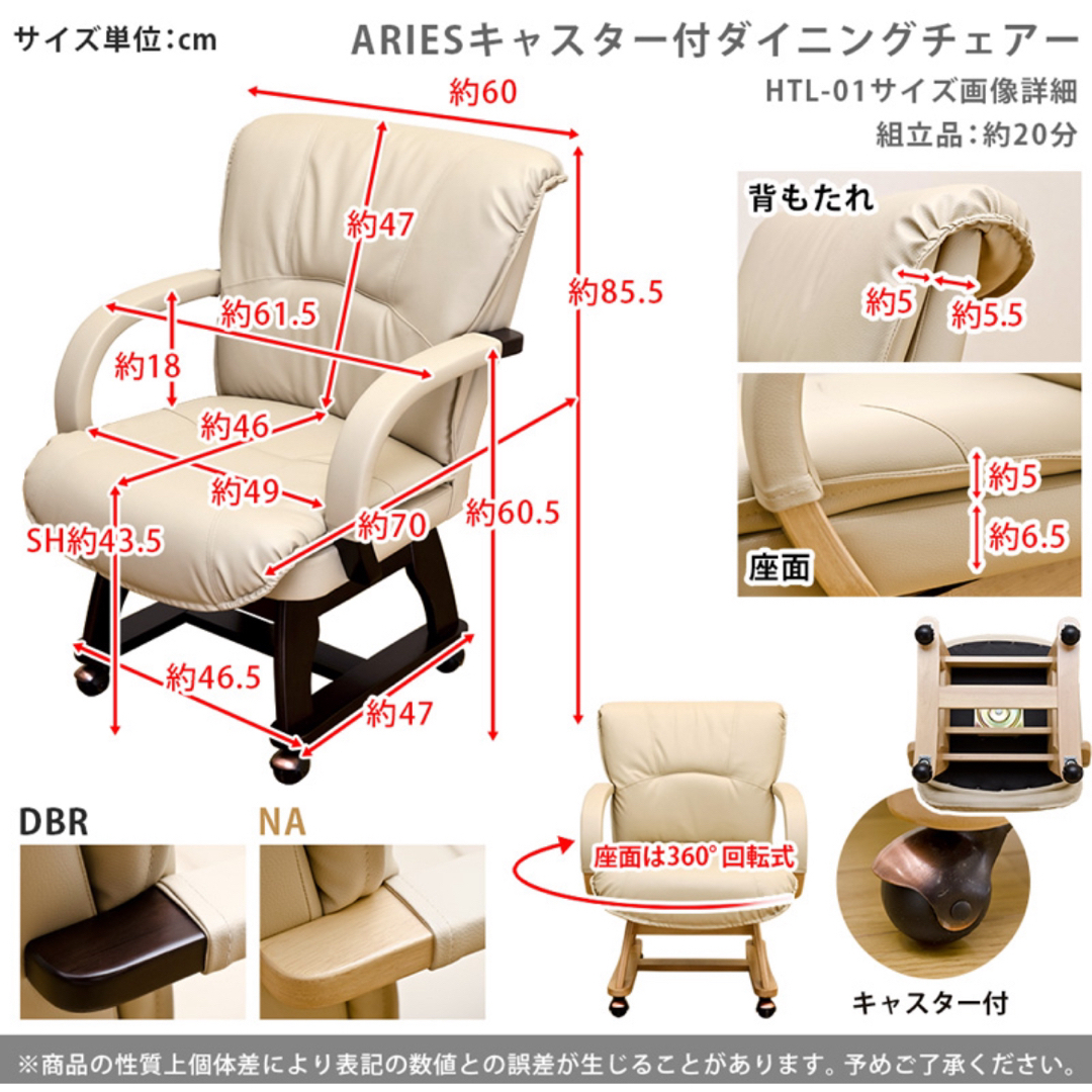 ARIES キャスター付きダイニングチェア ライトブラウン