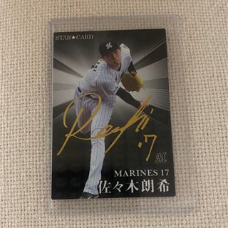 チバロッテマリーンズ(千葉ロッテマリーンズ)の2023 プロ野球チップス 佐々木朗希 サインカード(スポーツ選手)