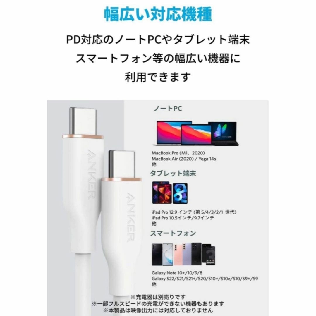 Anker(アンカー)の0.9 白 PowerLine III Flow USB-C ケーブル アンカー スマホ/家電/カメラのPC/タブレット(PCパーツ)の商品写真