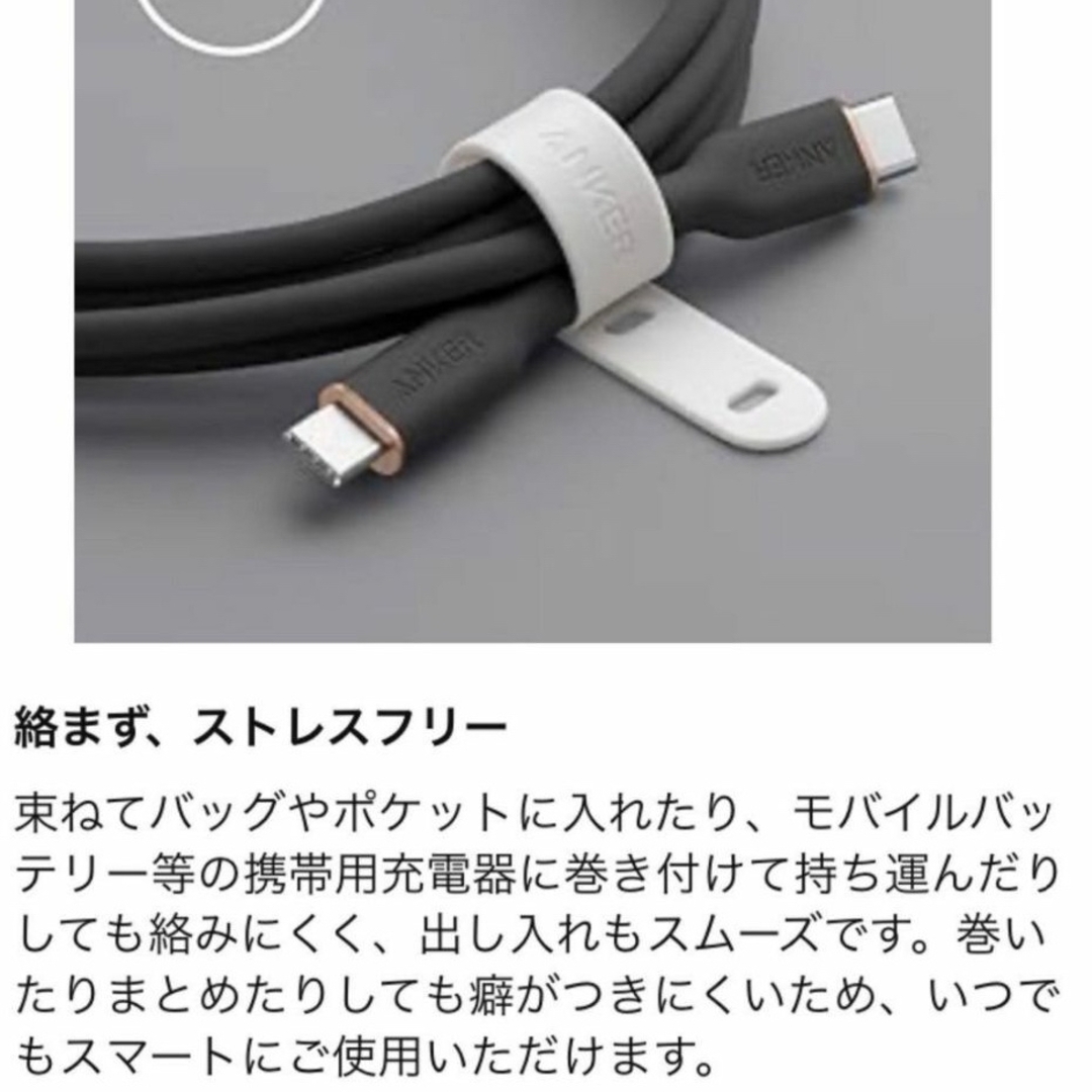 Anker(アンカー)の0.9 白 PowerLine III Flow USB-C ケーブル アンカー スマホ/家電/カメラのPC/タブレット(PCパーツ)の商品写真