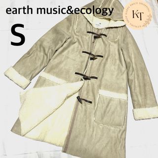 アースミュージックアンドエコロジー(earth music & ecology)のアースミュージックアンドエコロジー　ダッフルコート　裏ボア　グレージュ　ロング丈(ダッフルコート)