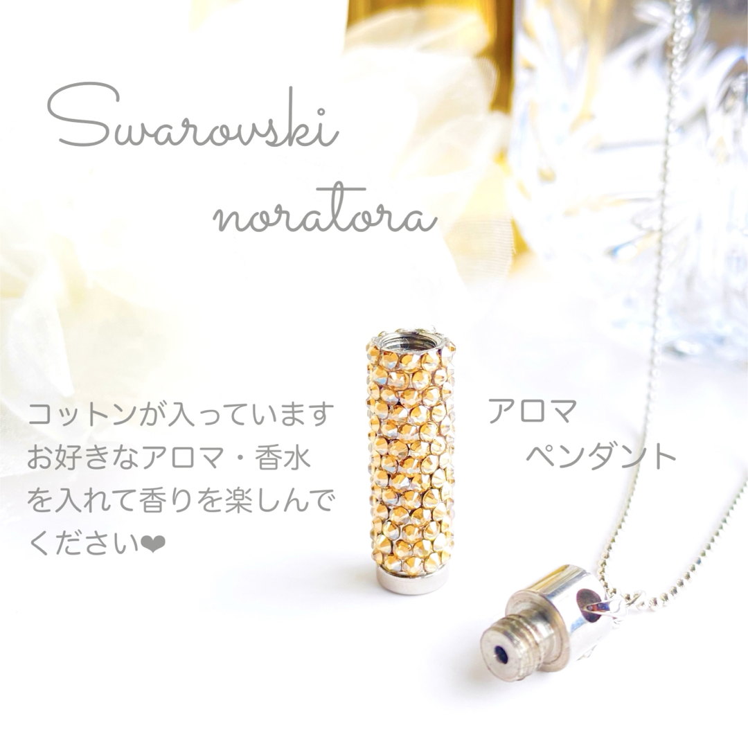 SWAROVSKI(スワロフスキー)のアロマペンダント　アロマ　スワロフスキー　アロマディフューザー　ギフト　送料無料 レディースのアクセサリー(ネックレス)の商品写真