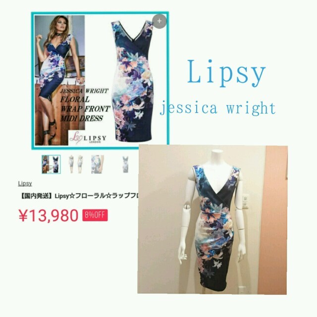 Lipsy(リプシー)のLipsy♥鮮やかフラワータイトワンピース レディースのワンピース(ひざ丈ワンピース)の商品写真