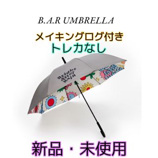 セブンティーン(SEVENTEEN)の【エスクプス】seventeen artist made umbrella 傘③(アイドルグッズ)