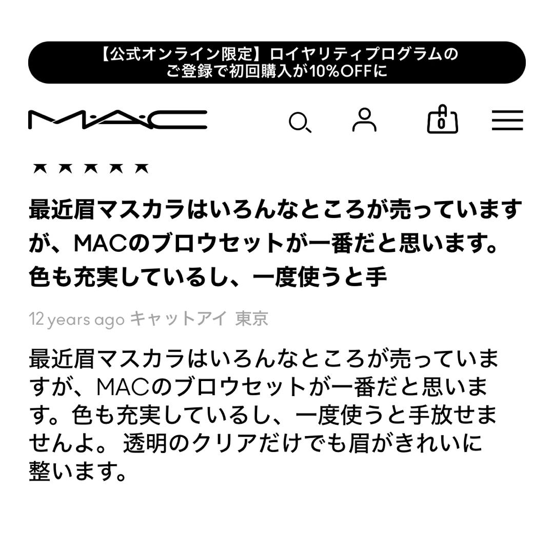 MAC(マック)のMAC マック　ブロウセット　クリア　眉マスカラ　透明 コスメ/美容のベースメイク/化粧品(眉マスカラ)の商品写真