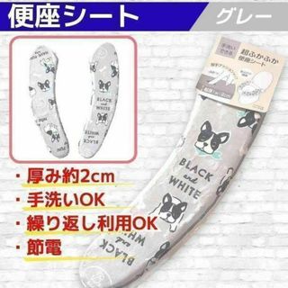 新品 超厚手 クッション 便座 シート 犬柄 ふかふか グレー 節電 節約(トイレマット)